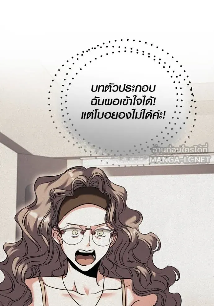 Aura of a Genius Actor ออร่าของนักแสดงอัจฉริยะ ตอนที่ 47 หน้า 43