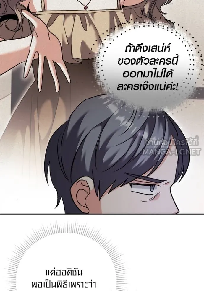 Aura of a Genius Actor ออร่าของนักแสดงอัจฉริยะ ตอนที่ 47 หน้า 44