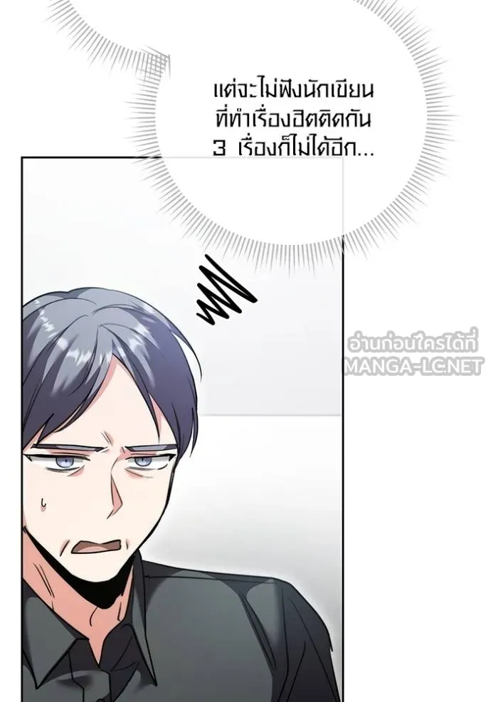 Aura of a Genius Actor ออร่าของนักแสดงอัจฉริยะ ตอนที่ 47 หน้า 46