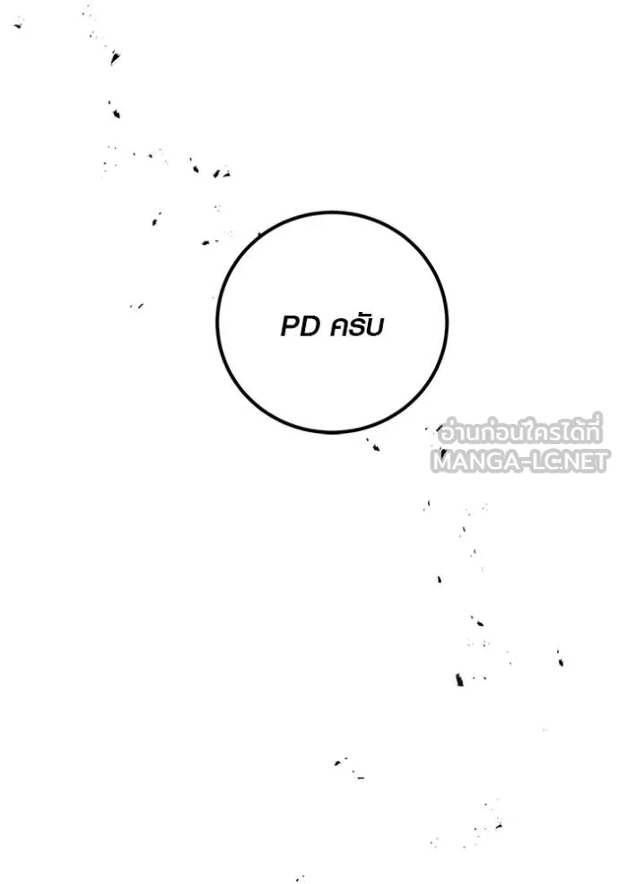 Aura of a Genius Actor ออร่าของนักแสดงอัจฉริยะ ตอนที่ 47 หน้า 49