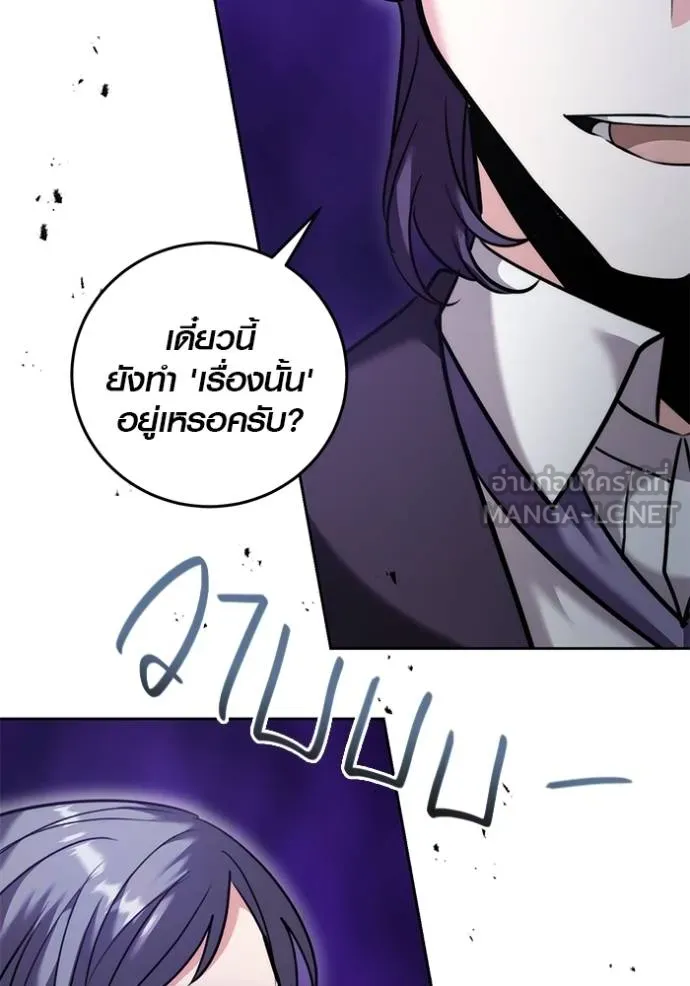 Aura of a Genius Actor ออร่าของนักแสดงอัจฉริยะ ตอนที่ 47 หน้า 51