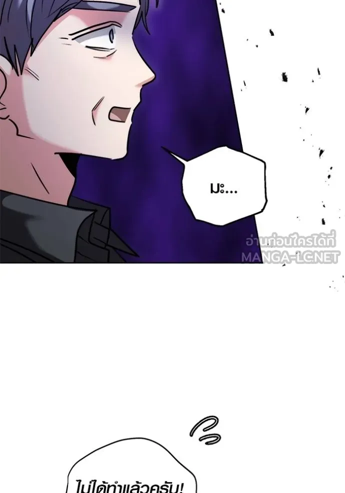 Aura of a Genius Actor ออร่าของนักแสดงอัจฉริยะ ตอนที่ 47 หน้า 52