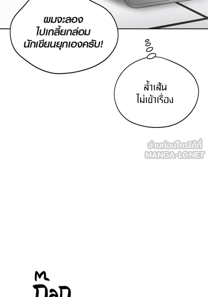 Aura of a Genius Actor ออร่าของนักแสดงอัจฉริยะ ตอนที่ 47 หน้า 54