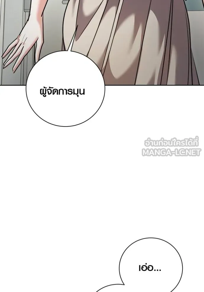 Aura of a Genius Actor ออร่าของนักแสดงอัจฉริยะ ตอนที่ 47 หน้า 58