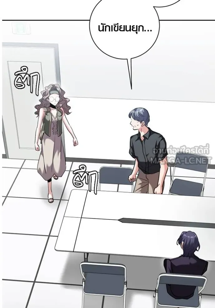 Aura of a Genius Actor ออร่าของนักแสดงอัจฉริยะ ตอนที่ 47 หน้า 59