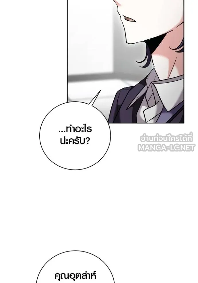 Aura of a Genius Actor ออร่าของนักแสดงอัจฉริยะ ตอนที่ 47 หน้า 63