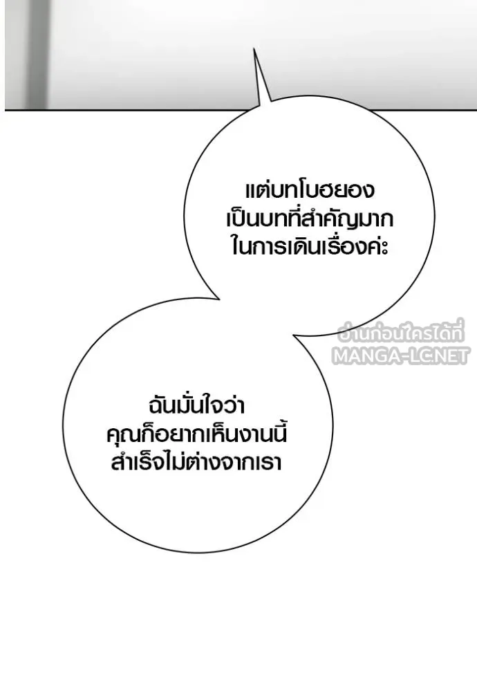 Aura of a Genius Actor ออร่าของนักแสดงอัจฉริยะ ตอนที่ 47 หน้า 65