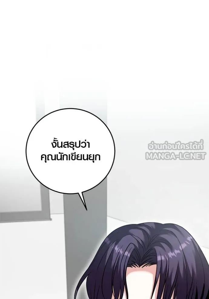 Aura of a Genius Actor ออร่าของนักแสดงอัจฉริยะ ตอนที่ 47 หน้า 69