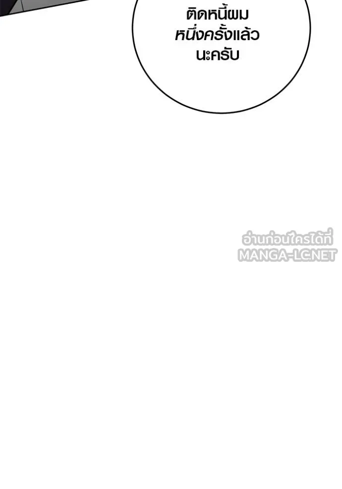 Aura of a Genius Actor ออร่าของนักแสดงอัจฉริยะ ตอนที่ 47 หน้า 71