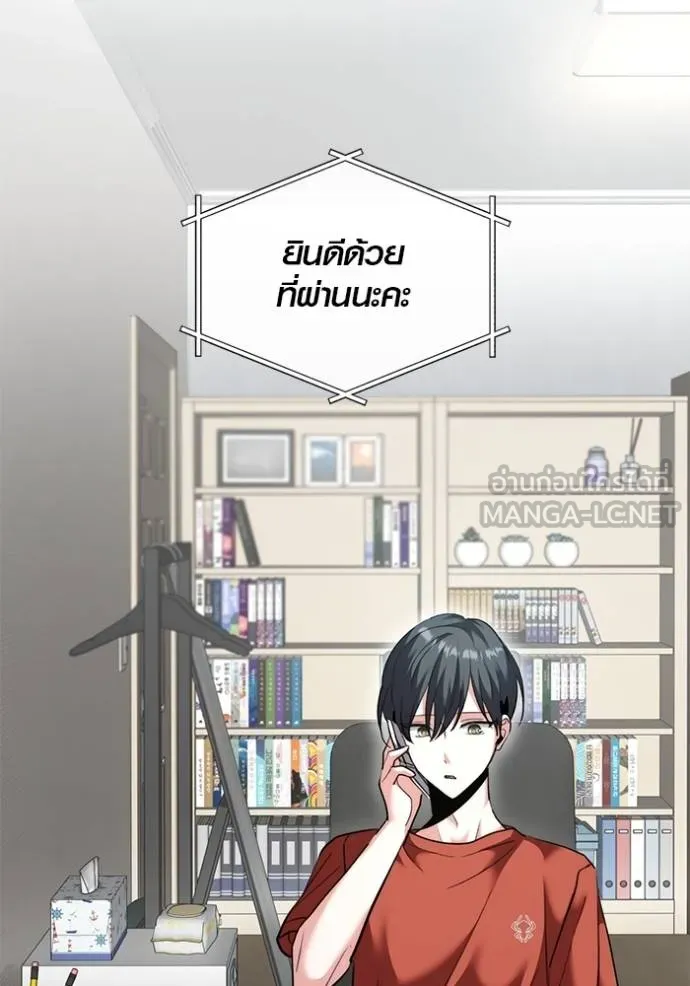 Aura of a Genius Actor ออร่าของนักแสดงอัจฉริยะ ตอนที่ 47 หน้า 73