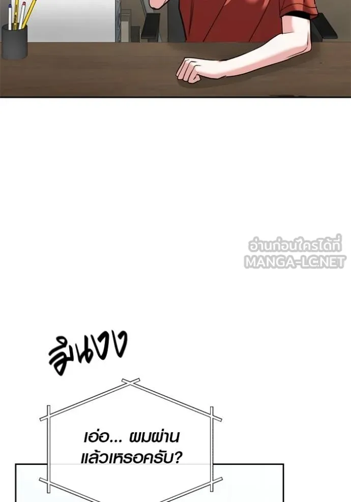 Aura of a Genius Actor ออร่าของนักแสดงอัจฉริยะ ตอนที่ 47 หน้า 74