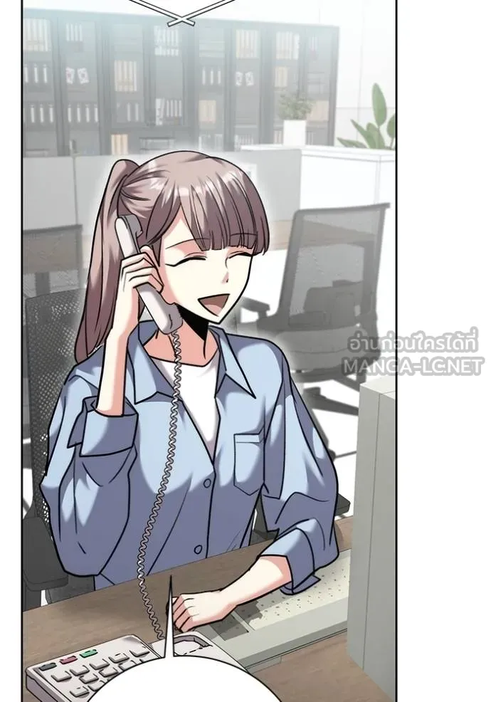 Aura of a Genius Actor ออร่าของนักแสดงอัจฉริยะ ตอนที่ 47 หน้า 75