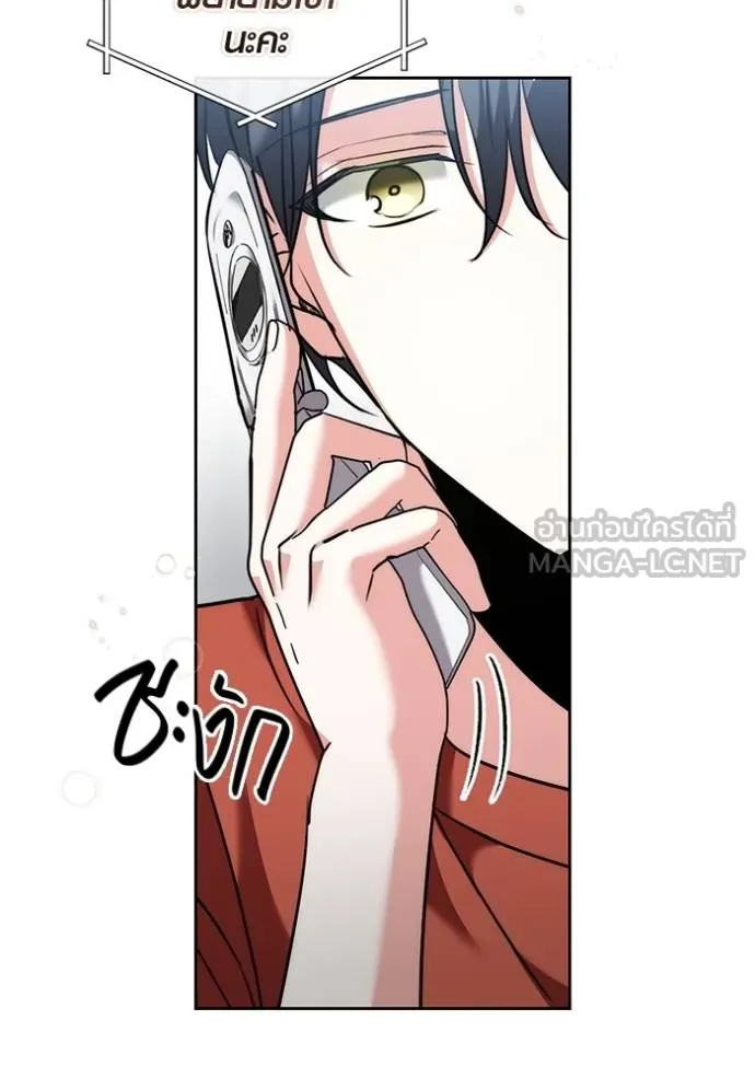 Aura of a Genius Actor ออร่าของนักแสดงอัจฉริยะ ตอนที่ 47 หน้า 77