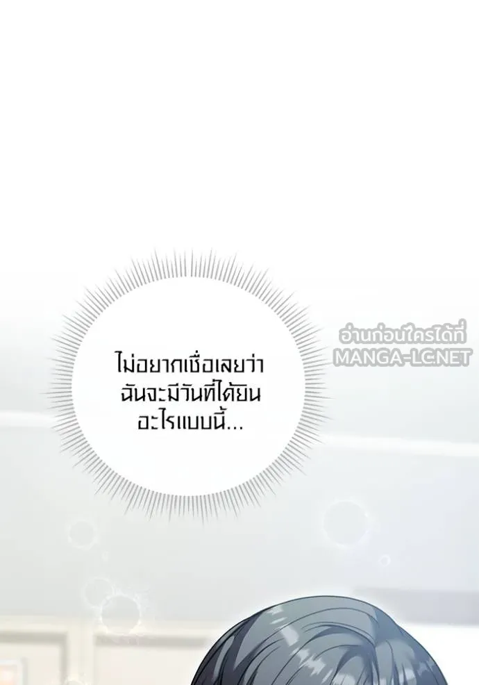 Aura of a Genius Actor ออร่าของนักแสดงอัจฉริยะ ตอนที่ 47 หน้า 78
