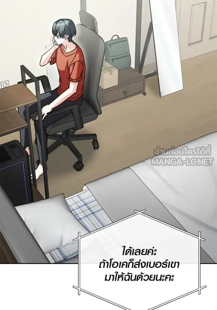 Aura of a Genius Actor ออร่าของนักแสดงอัจฉริยะ ตอนที่ 47 หน้า 83