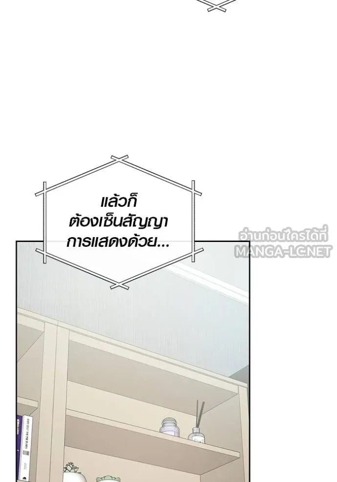 Aura of a Genius Actor ออร่าของนักแสดงอัจฉริยะ ตอนที่ 47 หน้า 84