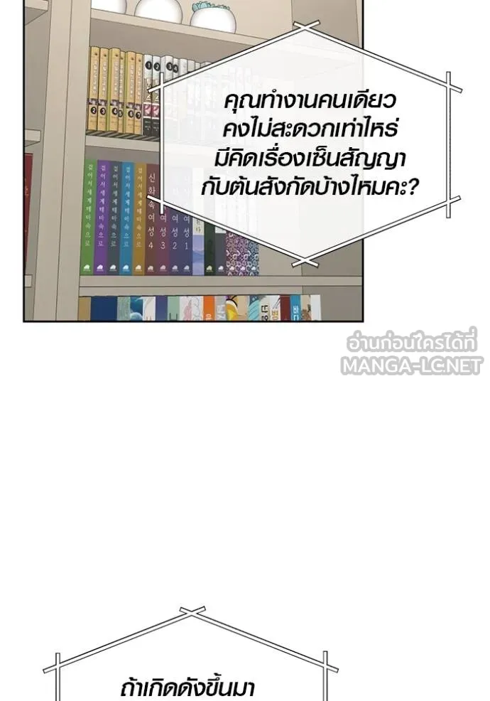 Aura of a Genius Actor ออร่าของนักแสดงอัจฉริยะ ตอนที่ 47 หน้า 85