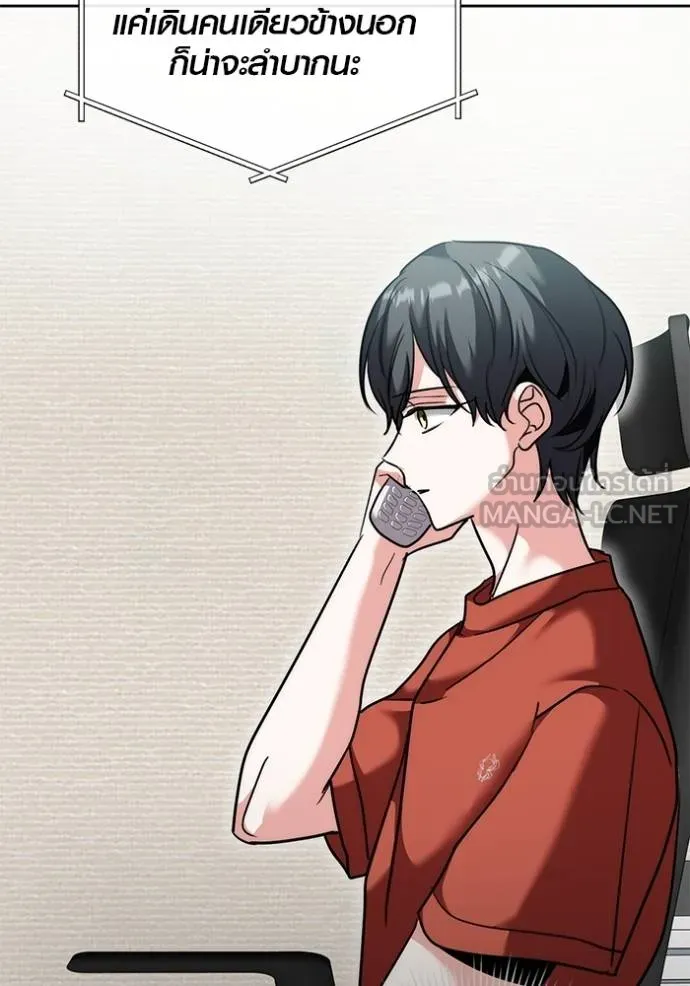 Aura of a Genius Actor ออร่าของนักแสดงอัจฉริยะ ตอนที่ 47 หน้า 86