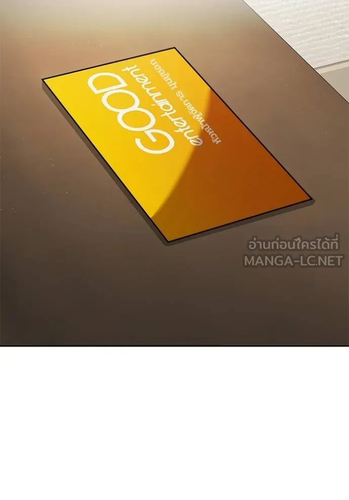 Aura of a Genius Actor ออร่าของนักแสดงอัจฉริยะ ตอนที่ 47 หน้า 88