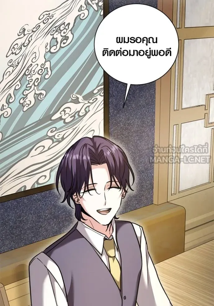 Aura of a Genius Actor ออร่าของนักแสดงอัจฉริยะ ตอนที่ 47 หน้า 91