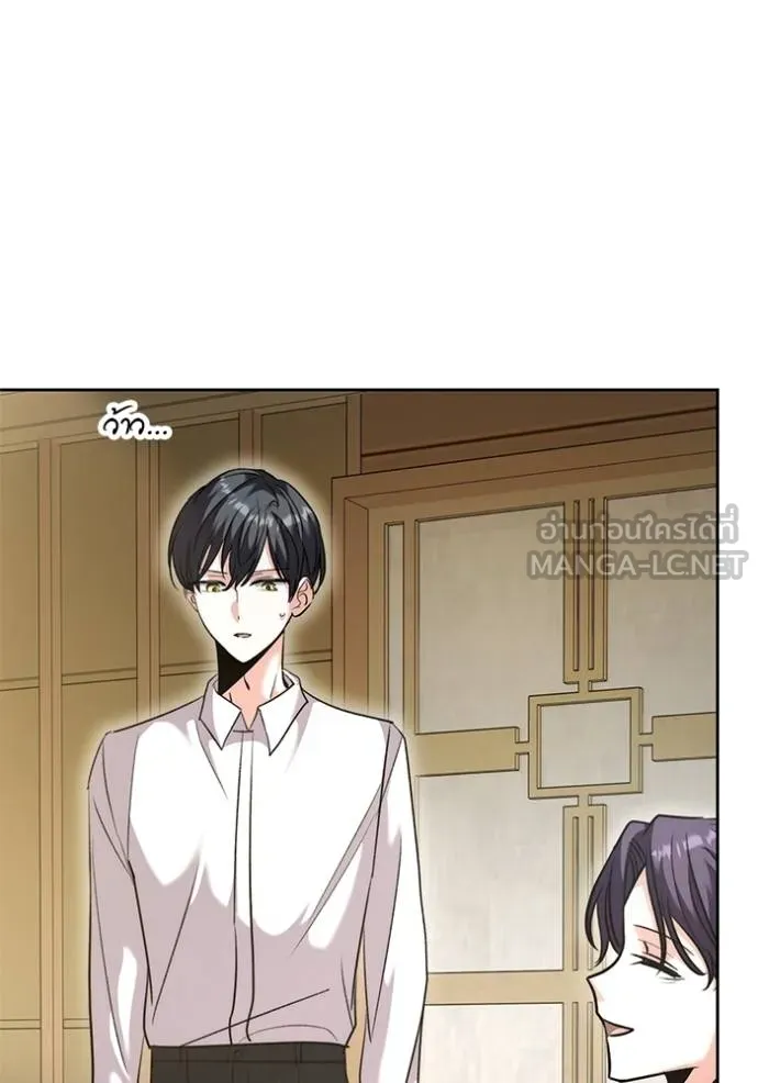 Aura of a Genius Actor ออร่าของนักแสดงอัจฉริยะ ตอนที่ 47 หน้า 93