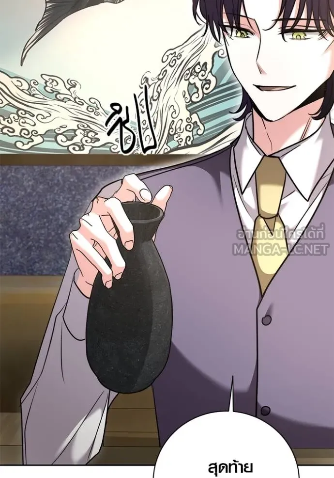 Aura of a Genius Actor ออร่าของนักแสดงอัจฉริยะ ตอนที่ 47 หน้า 98