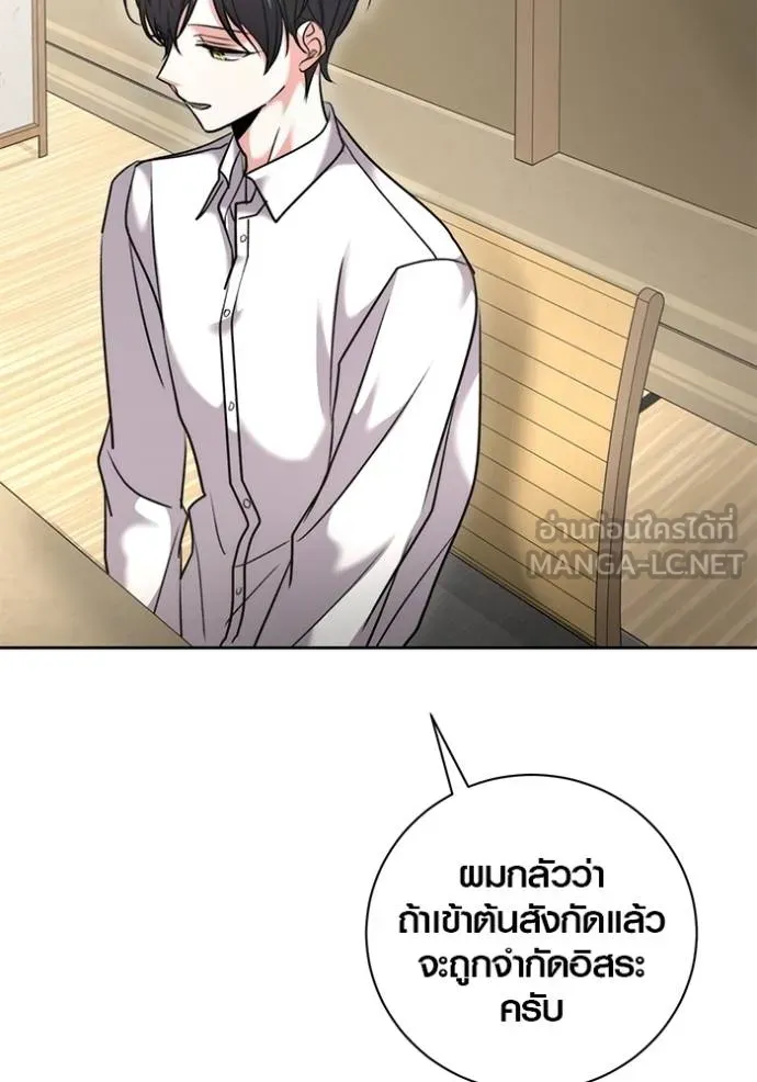Aura of a Genius Actor ออร่าของนักแสดงอัจฉริยะ ตอนที่ 47 หน้า 106