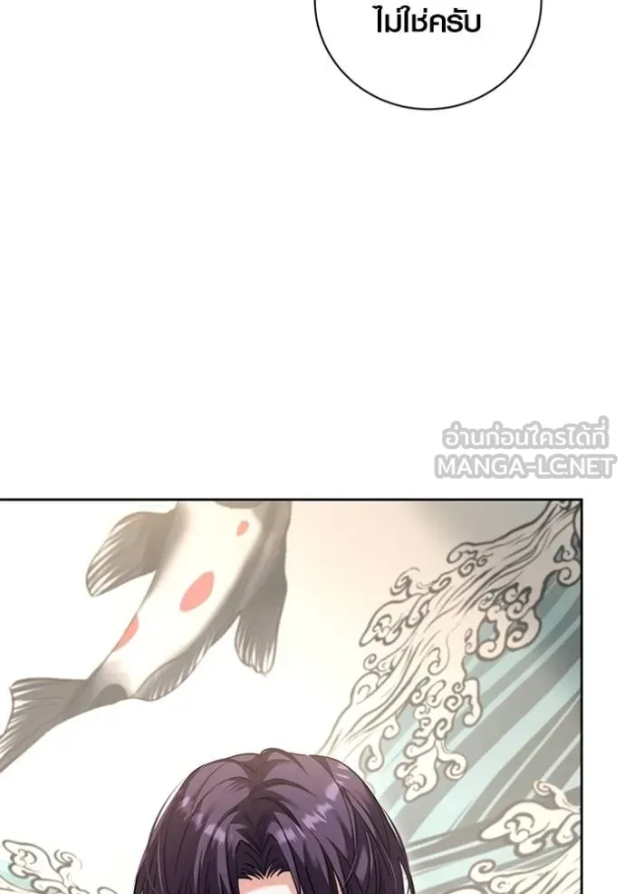 Aura of a Genius Actor ออร่าของนักแสดงอัจฉริยะ ตอนที่ 47 หน้า 109