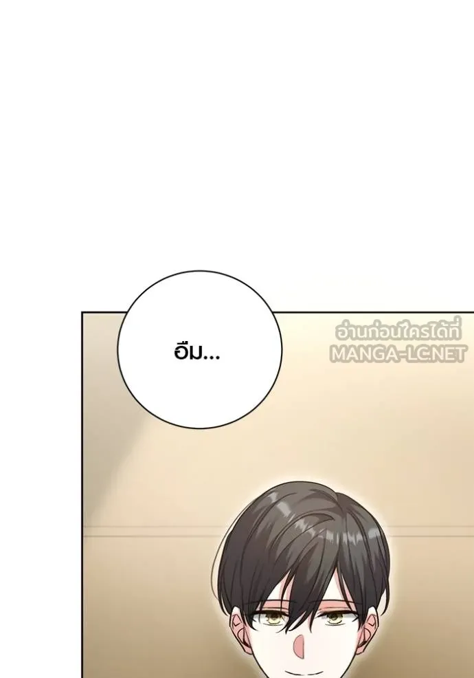 Aura of a Genius Actor ออร่าของนักแสดงอัจฉริยะ ตอนที่ 47 หน้า 111