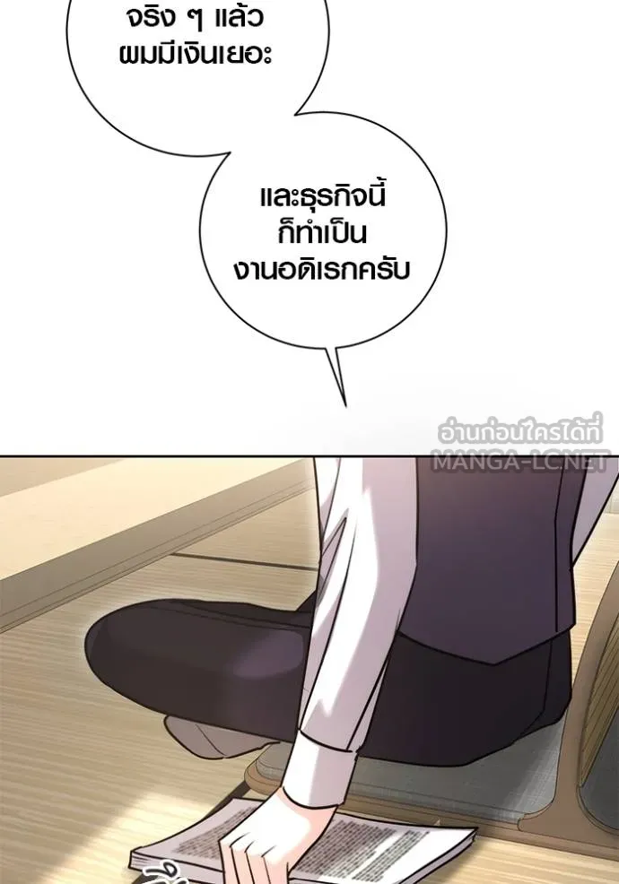 Aura of a Genius Actor ออร่าของนักแสดงอัจฉริยะ ตอนที่ 47 หน้า 113