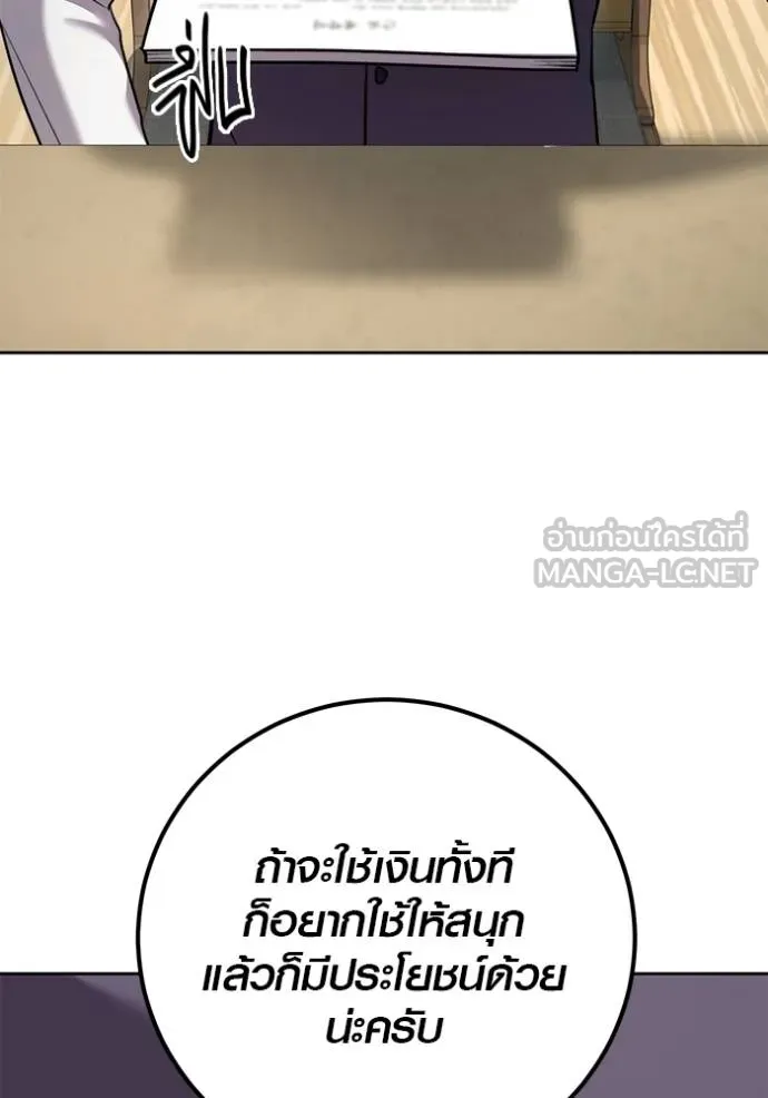 Aura of a Genius Actor ออร่าของนักแสดงอัจฉริยะ ตอนที่ 47 หน้า 116