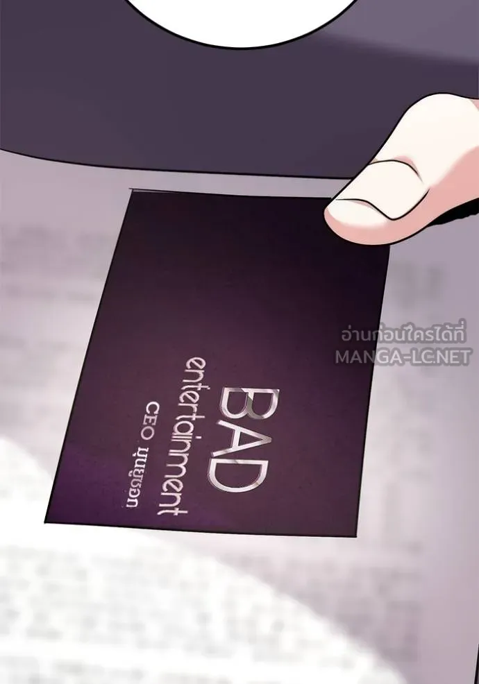 Aura of a Genius Actor ออร่าของนักแสดงอัจฉริยะ ตอนที่ 47 หน้า 117
