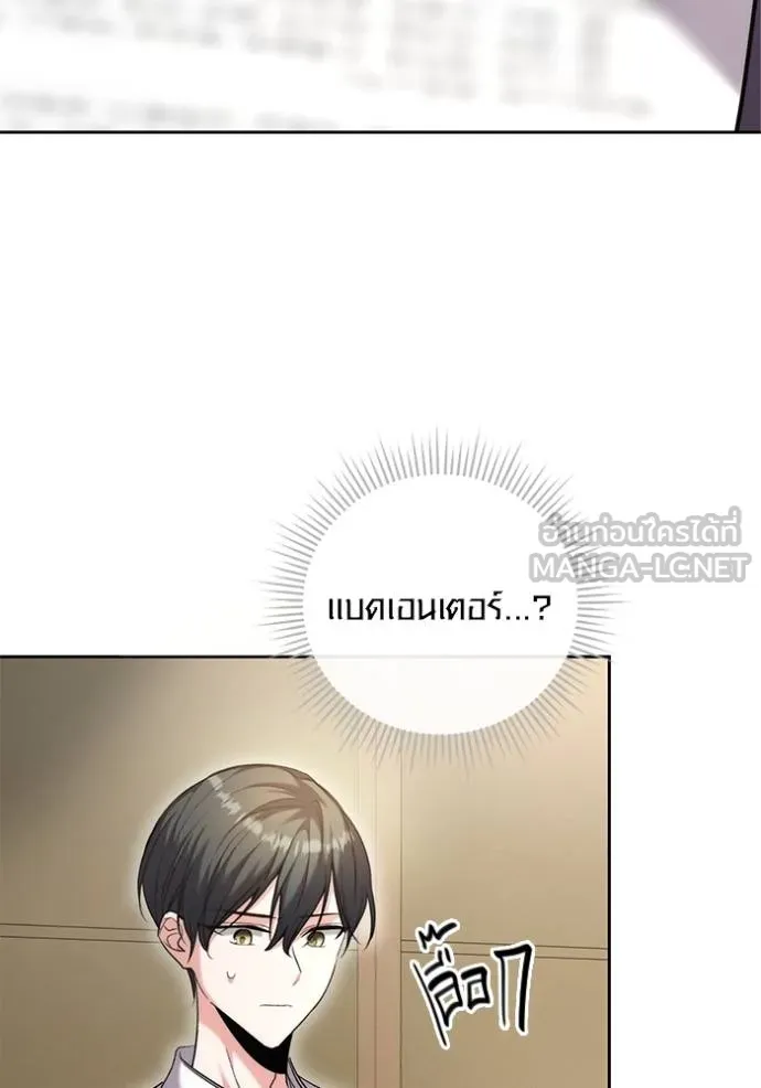 Aura of a Genius Actor ออร่าของนักแสดงอัจฉริยะ ตอนที่ 47 หน้า 118