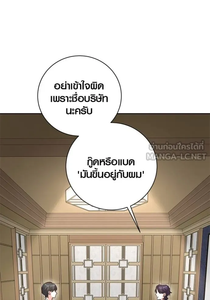 Aura of a Genius Actor ออร่าของนักแสดงอัจฉริยะ ตอนที่ 47 หน้า 120