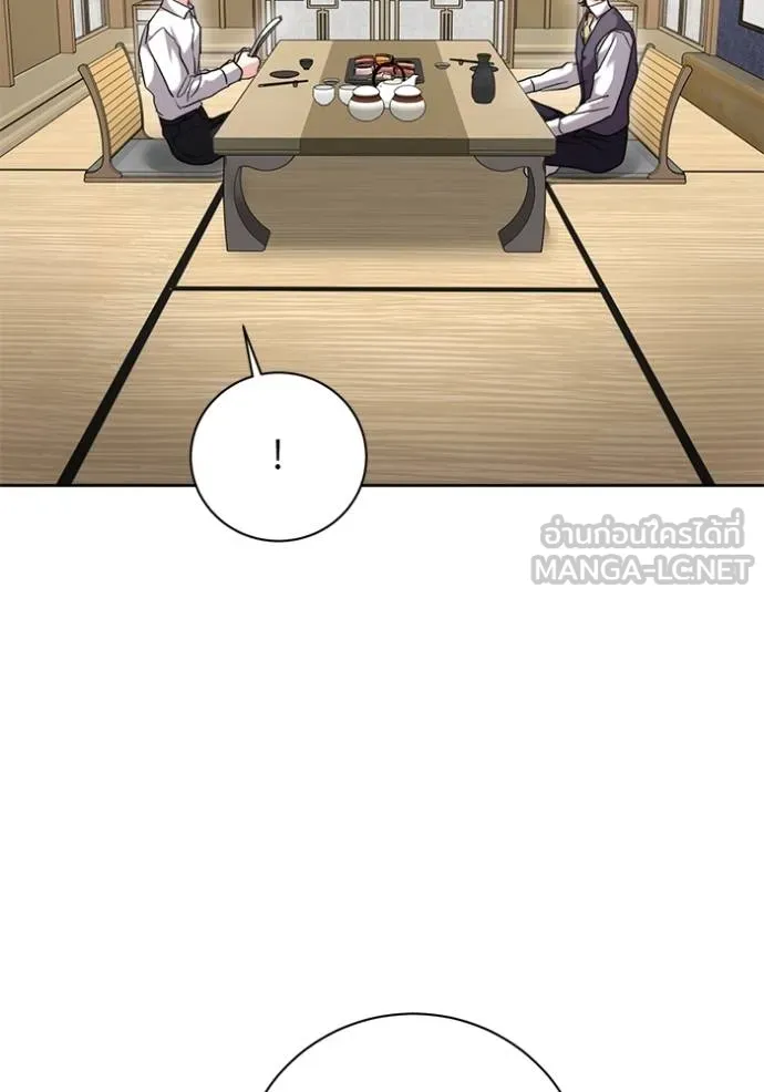 Aura of a Genius Actor ออร่าของนักแสดงอัจฉริยะ ตอนที่ 47 หน้า 121