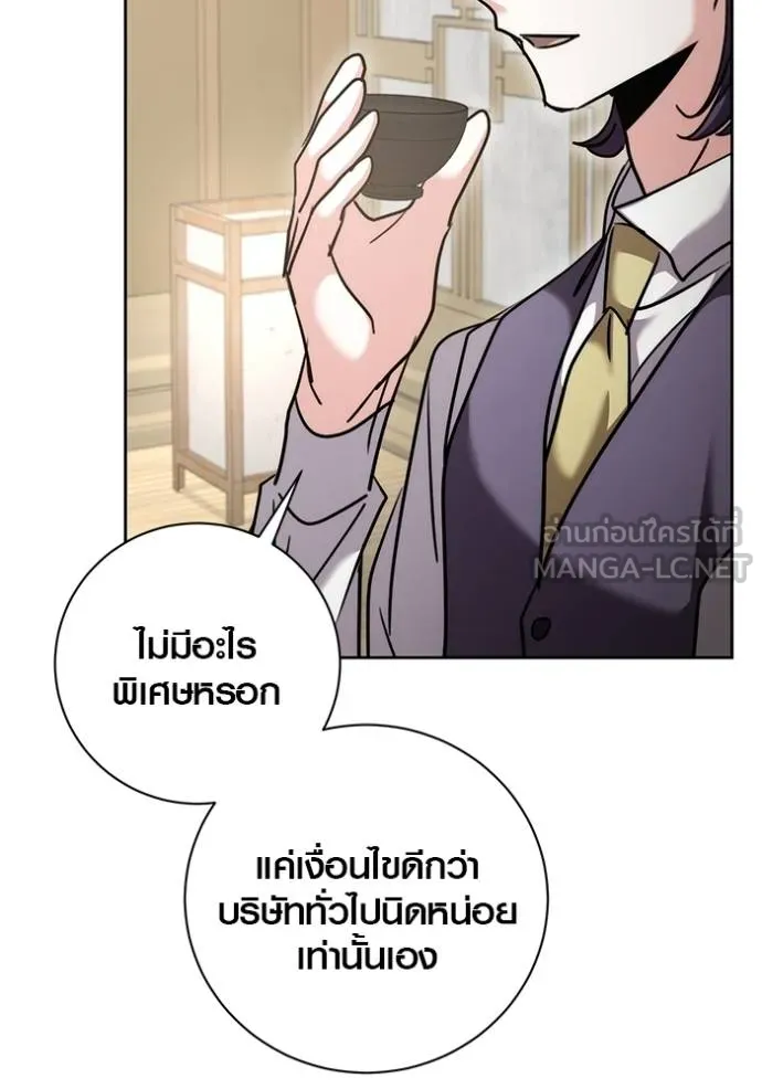 Aura of a Genius Actor ออร่าของนักแสดงอัจฉริยะ ตอนที่ 47 หน้า 123