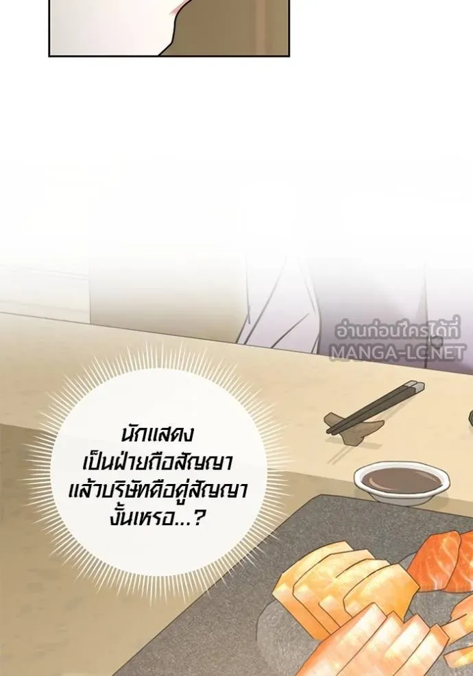 Aura of a Genius Actor ออร่าของนักแสดงอัจฉริยะ ตอนที่ 47 หน้า 125