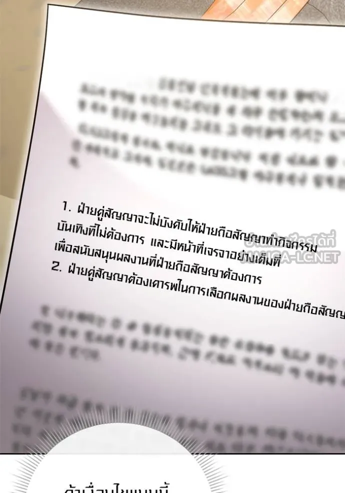 Aura of a Genius Actor ออร่าของนักแสดงอัจฉริยะ ตอนที่ 47 หน้า 126