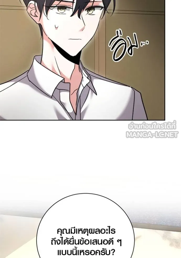 Aura of a Genius Actor ออร่าของนักแสดงอัจฉริยะ ตอนที่ 47 หน้า 128