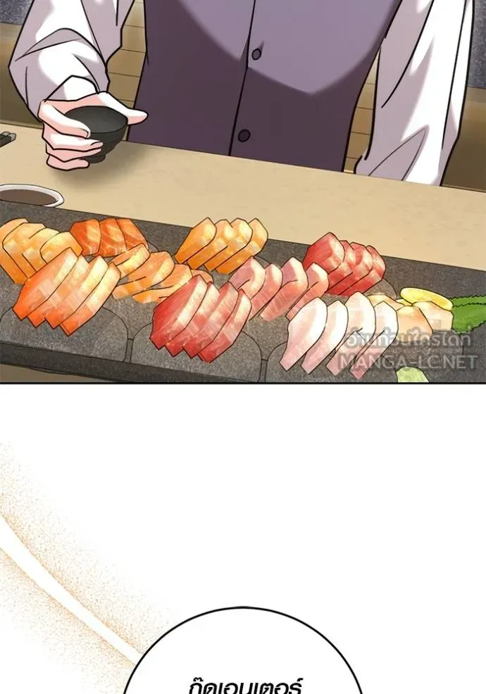 Aura of a Genius Actor ออร่าของนักแสดงอัจฉริยะ ตอนที่ 47 หน้า 130