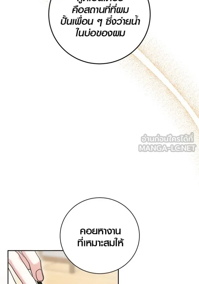 Aura of a Genius Actor ออร่าของนักแสดงอัจฉริยะ ตอนที่ 47 หน้า 131