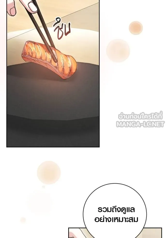 Aura of a Genius Actor ออร่าของนักแสดงอัจฉริยะ ตอนที่ 47 หน้า 132