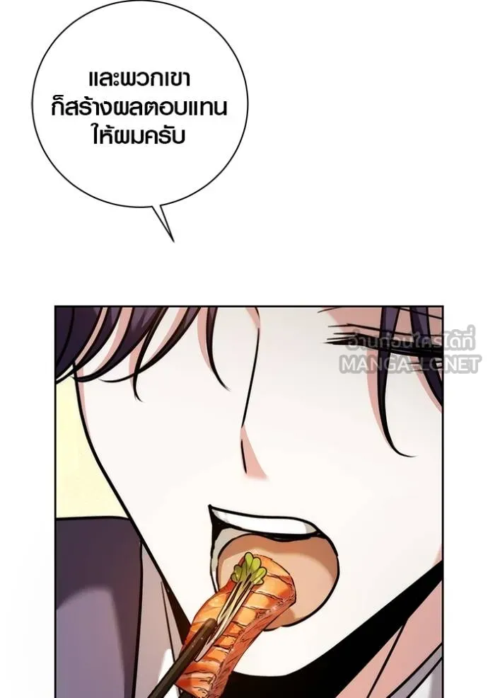 Aura of a Genius Actor ออร่าของนักแสดงอัจฉริยะ ตอนที่ 47 หน้า 134