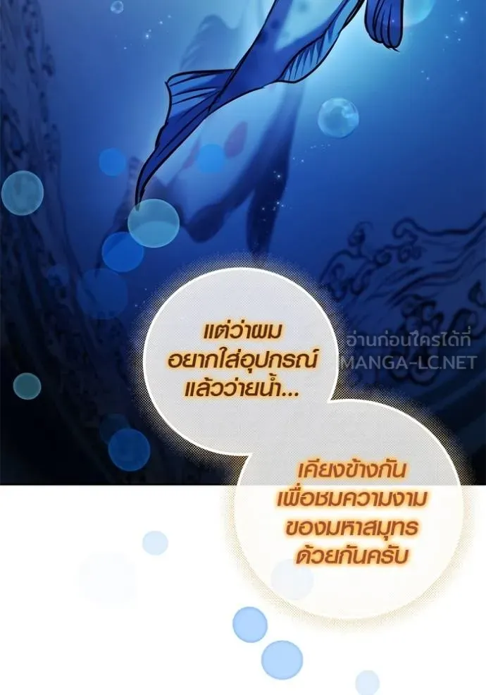 Aura of a Genius Actor ออร่าของนักแสดงอัจฉริยะ ตอนที่ 47 หน้า 140