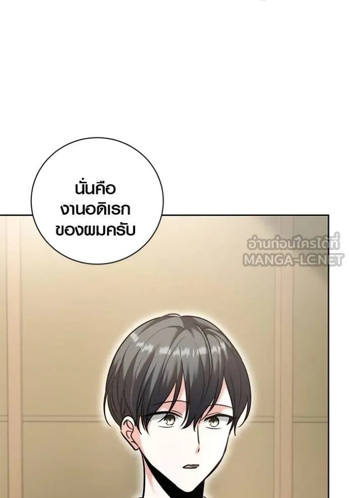 Aura of a Genius Actor ออร่าของนักแสดงอัจฉริยะ ตอนที่ 47 หน้า 141