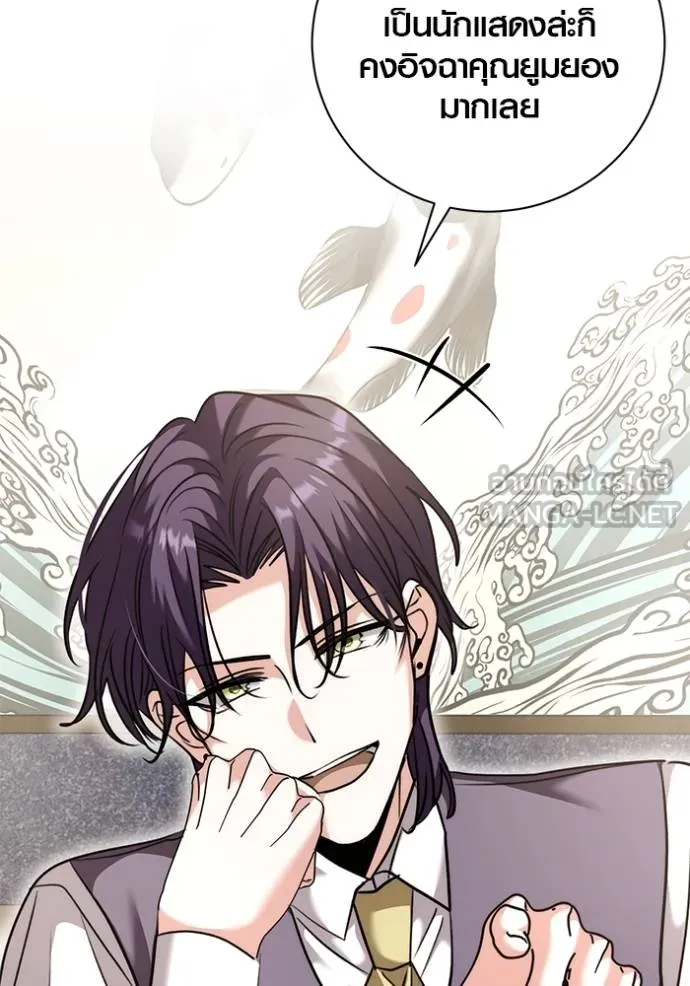 Aura of a Genius Actor ออร่าของนักแสดงอัจฉริยะ ตอนที่ 47 หน้า 145