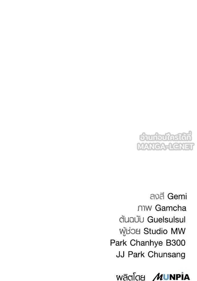 Aura of a Genius Actor ออร่าของนักแสดงอัจฉริยะ ตอนที่ 47 หน้า 149