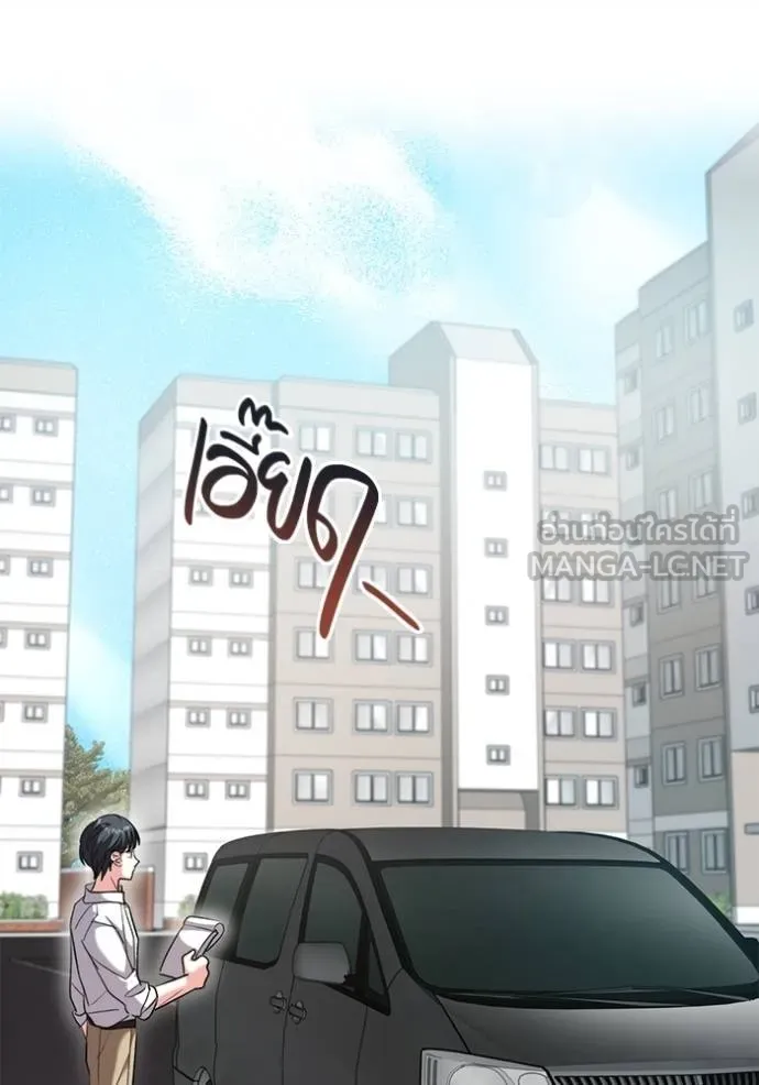 Aura of a Genius Actor ออร่าของนักแสดงอัจฉริยะ ตอนที่ 48 หน้า 5