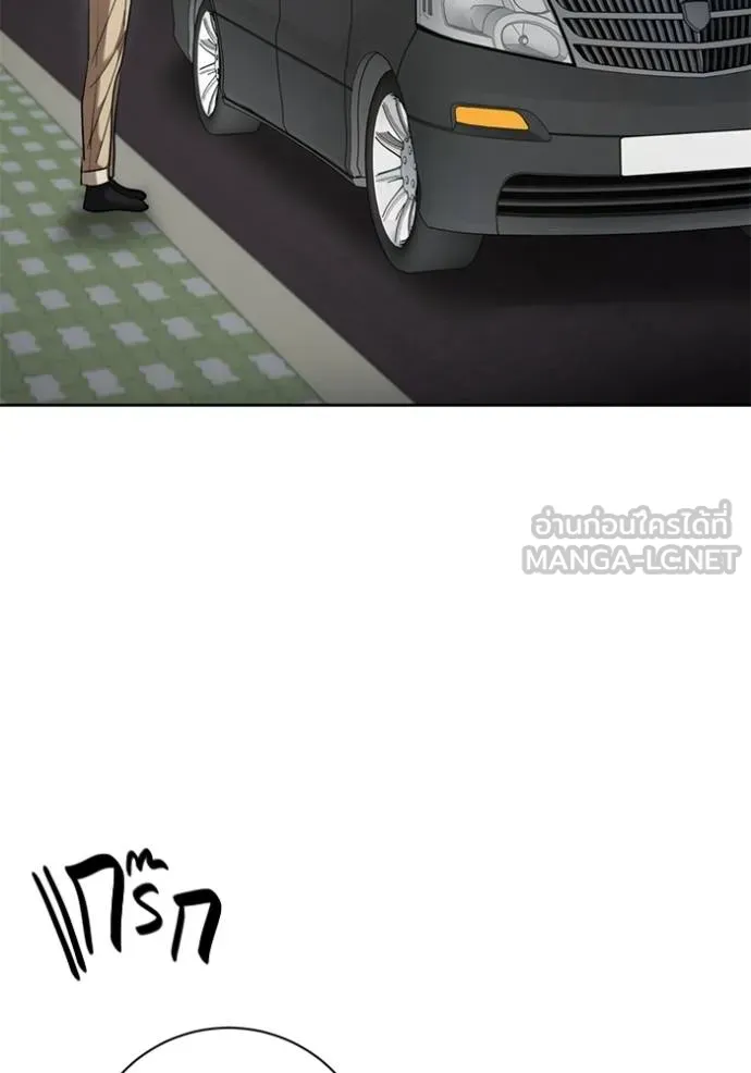 Aura of a Genius Actor ออร่าของนักแสดงอัจฉริยะ ตอนที่ 48 หน้า 6