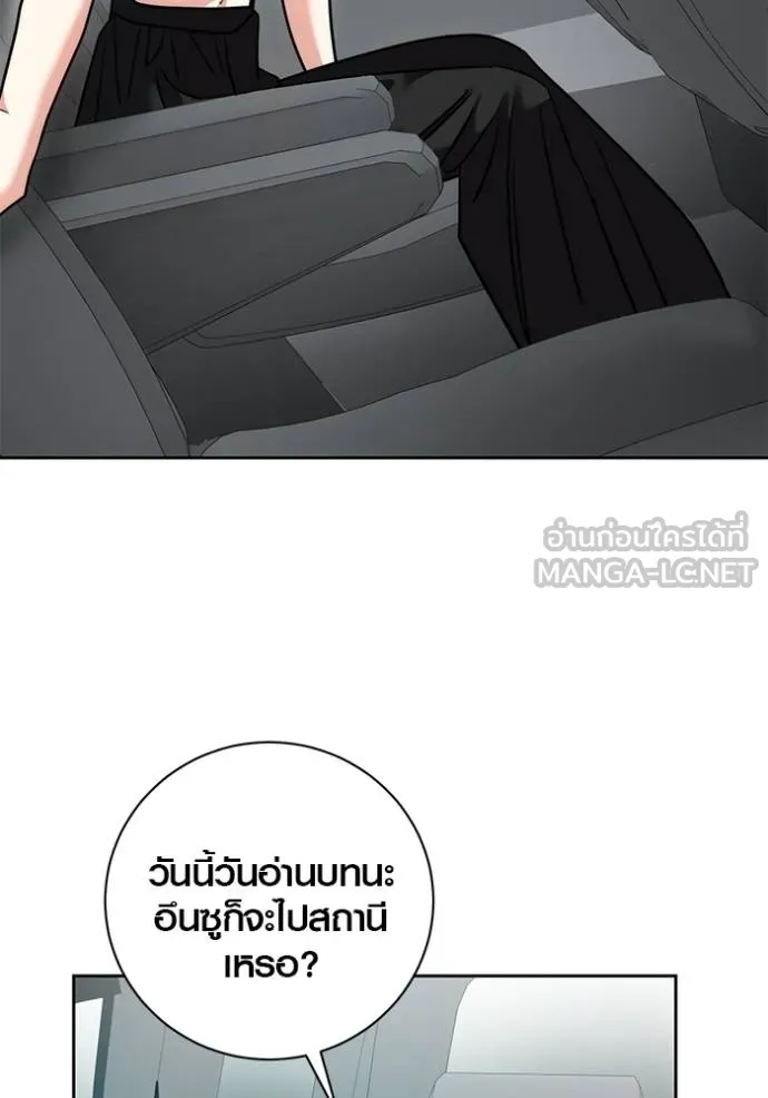 Aura of a Genius Actor ออร่าของนักแสดงอัจฉริยะ ตอนที่ 48 หน้า 8